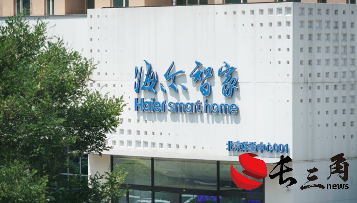 海尔智家收购开利全球商业制冷业务意欲何为？