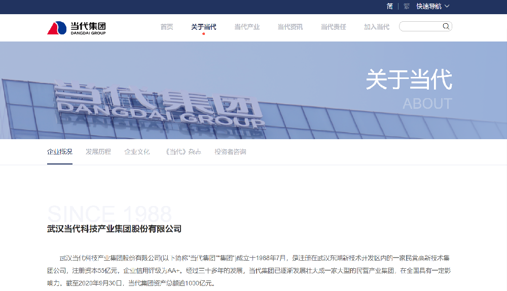 当代集团重整案出续集 旗下核心资产控股权“花落”招商创科