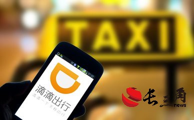 媒体管家: 滴滴季度总交易额首次破千亿 国际市场增长好于国内市场