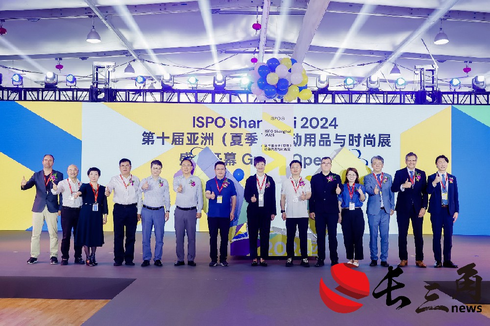 媒体管家: 应时而至,向新而行,ISPO SHANGHAI 2024闪耀开幕