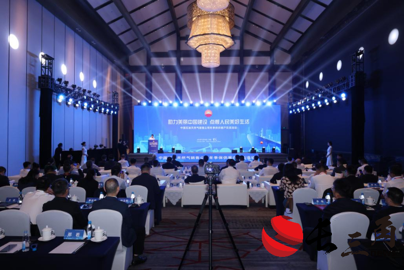 媒体管家： 和合共生 聚力赋能 中国石油携手城燃企业共话绿色发展