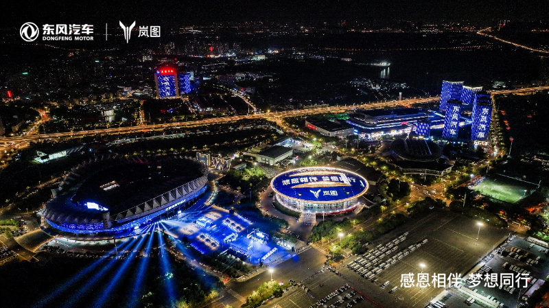 媒体管家： 岚图闪耀东风汽车6000万辆里程碑 心怀“梦想”开启向上新篇章