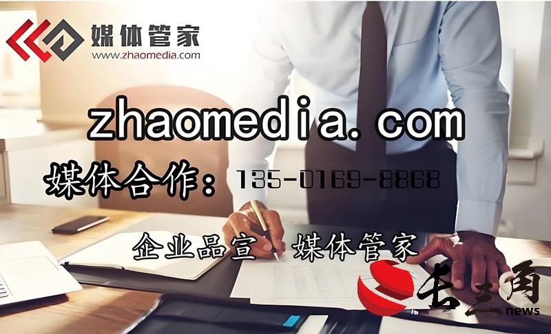 媒体管家: 媒体管家-全国媒体邀约,新闻发布,媒体公关服务商-媒体管家官网