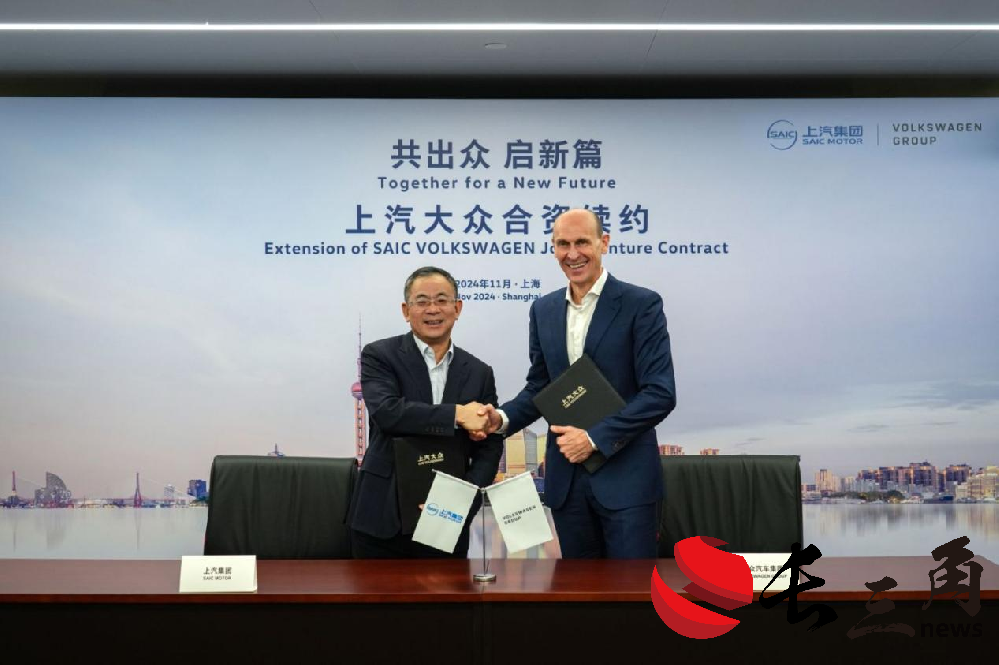 媒体管家： 合资期限延长至2040年 上汽与大众共启中国汽车产业合资合作2.0新阶段
