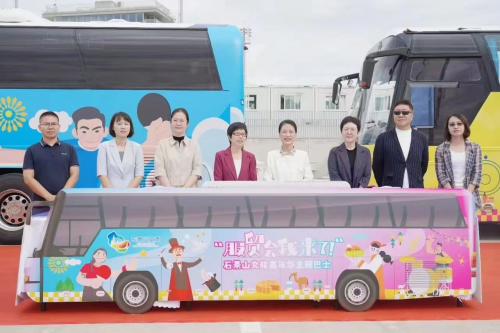 媒体管家： 奏好文旅服务协奏曲 相约服贸遇见未来  “服贸会我来了”第二届石景山文旅嘉年华精彩纷呈