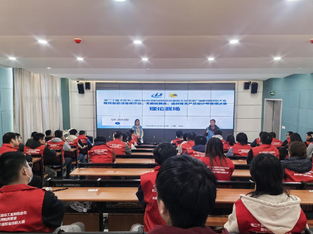 媒体管家： 祝贺北京市第六届职业技能大赛6个赛项决赛圆满成功