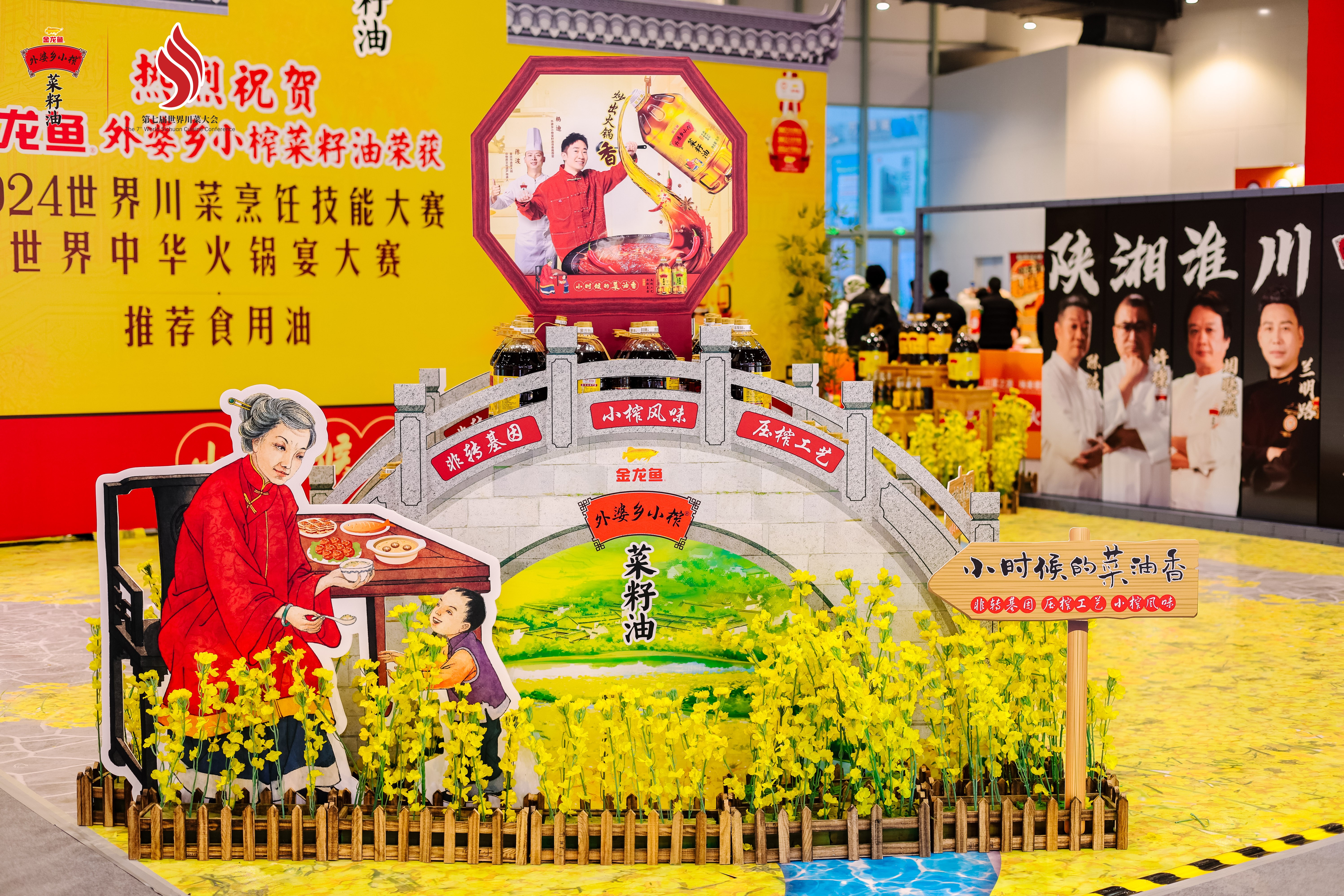 媒体管家: 外婆乡小榨菜籽油蝉联四届世界川菜大会指定用油 荣获世界级双赛专业权威认可