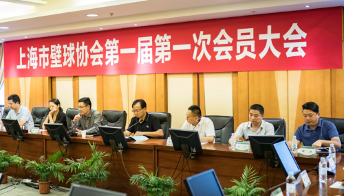 上海市壁球协会正式成立 瀚叶股份体育业务迎来新机遇