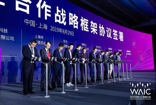 科大讯飞与上海市教委签订战略合作协议