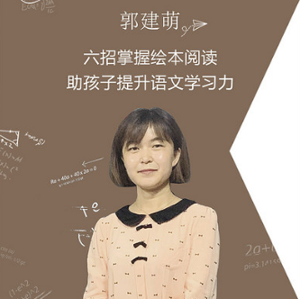 学会阅读 爱上写作 培养专注力——精锐学霸帮讲师团帮孩子提升语文学习力