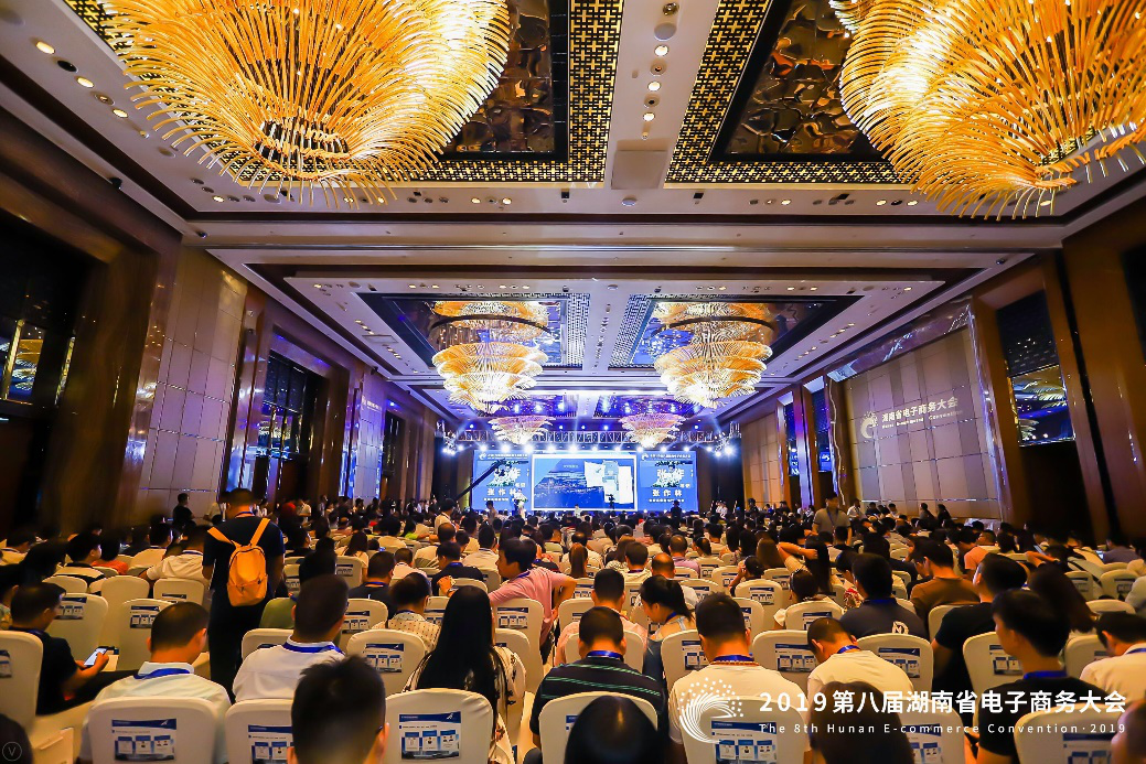 助力农业产业升级，惠农网受邀参加湖南电子商务大会