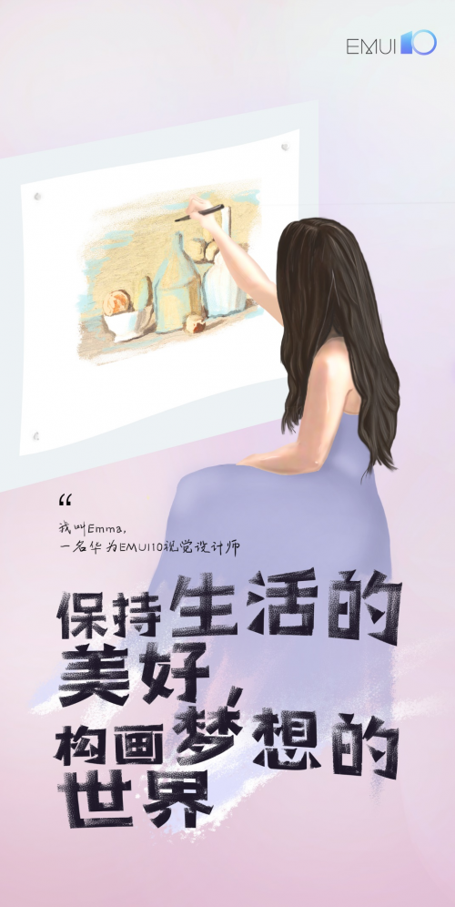 她叫Emma，用画笔创作梦想的世界