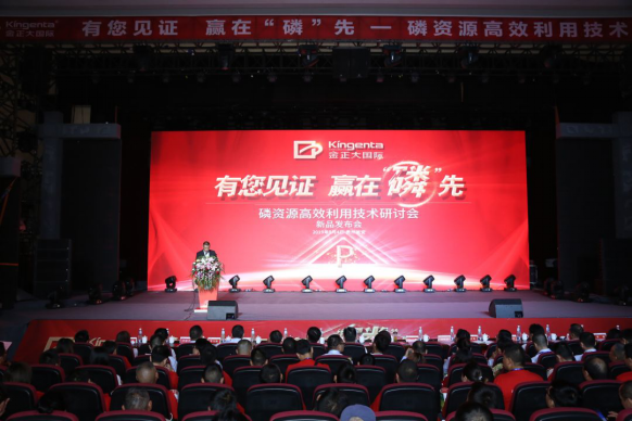 攻克世界难题，金正大贵州磷化工项目四大装置投产