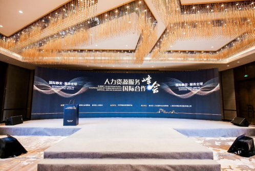 必博人力BIPO成为“静安区全球服务商-人力资源专项计划”首批实施企业