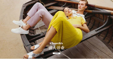 Prada、Miu Miu进驻京东一周年   再迎集团旗下品牌Church's