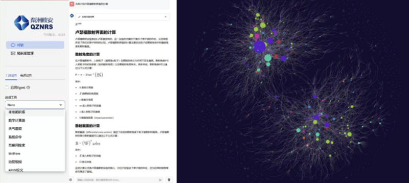 中陕核秦洲核安：拥抱DeepSeek，夯实“AI+核技术”创新之路