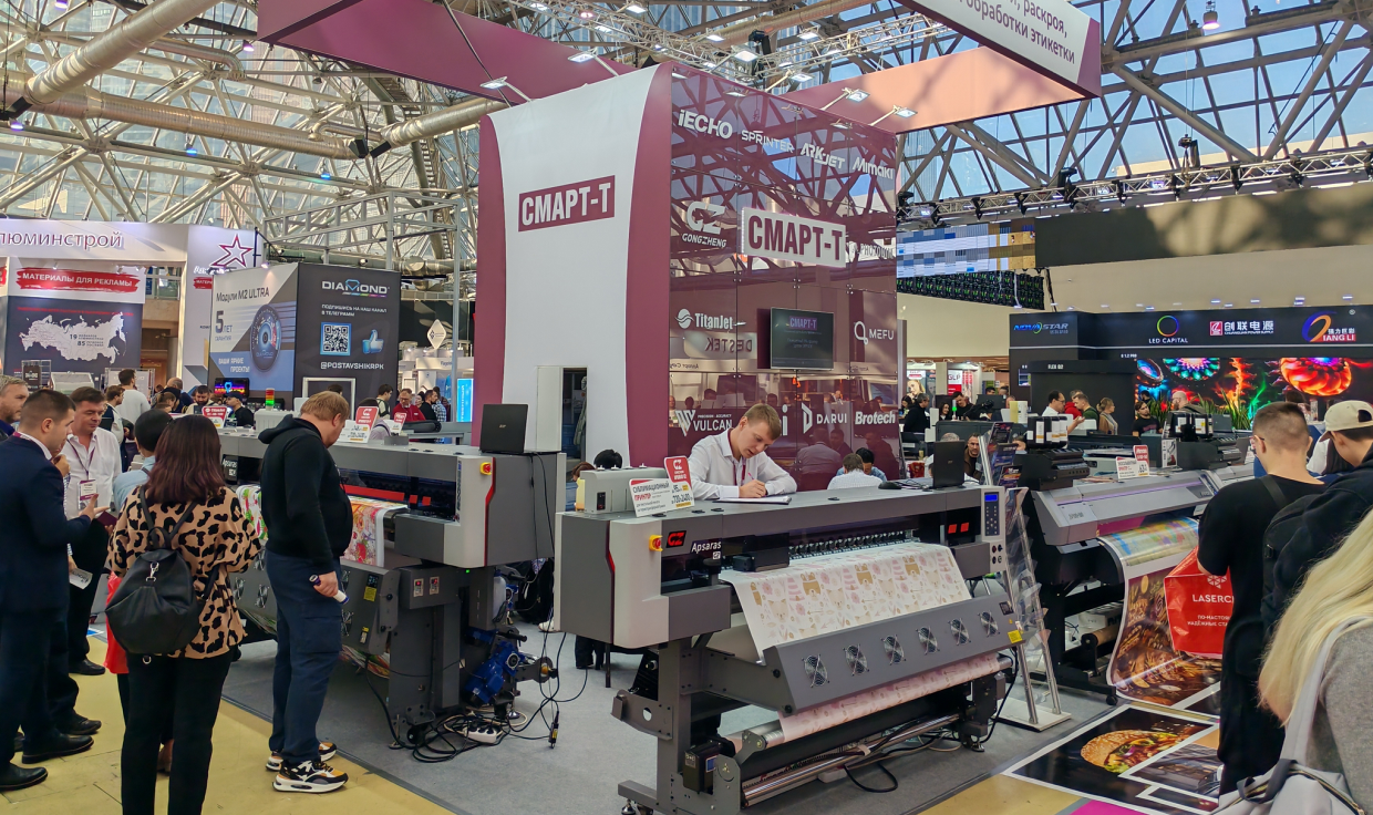 2025俄罗斯国际广告标识展