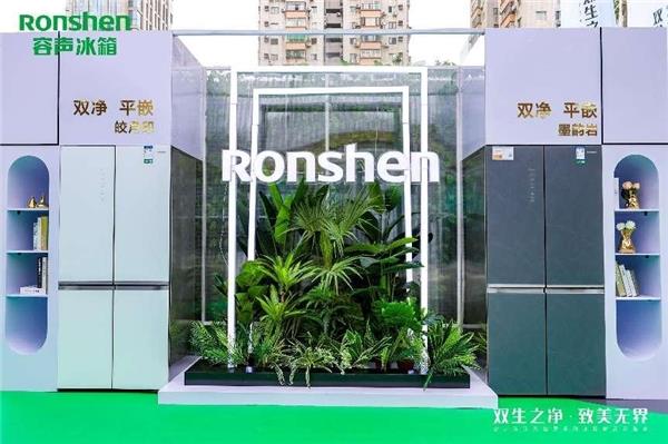 冰箱行业修复明显  容声开辟全新增长赛道
