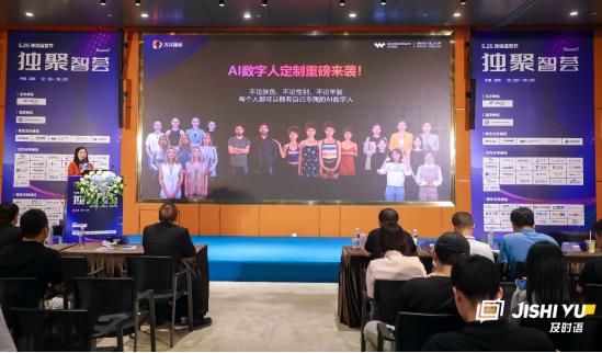 万兴科技启动“数字人共创事业合伙人”计划