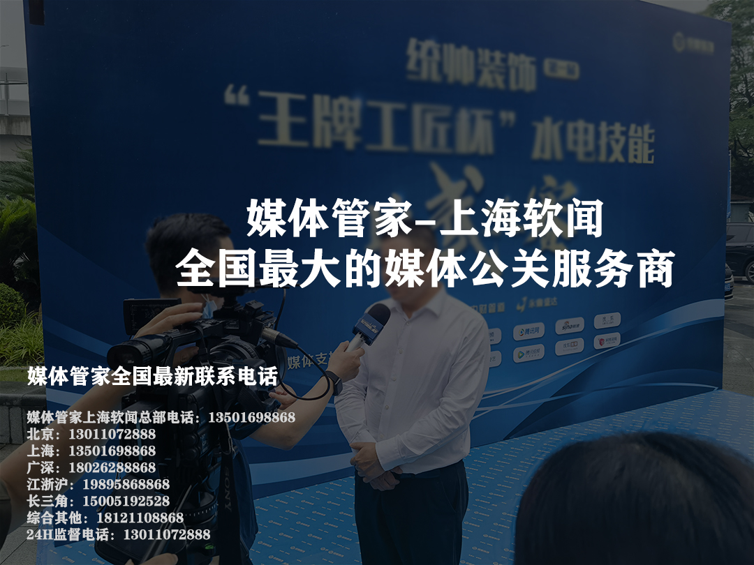 媒体管家官网：数字化时代媒体资源整合的领航者(图1)