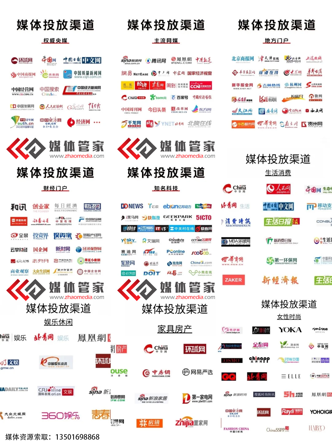 媒体管家官网首页：一站式公关管理的新入口