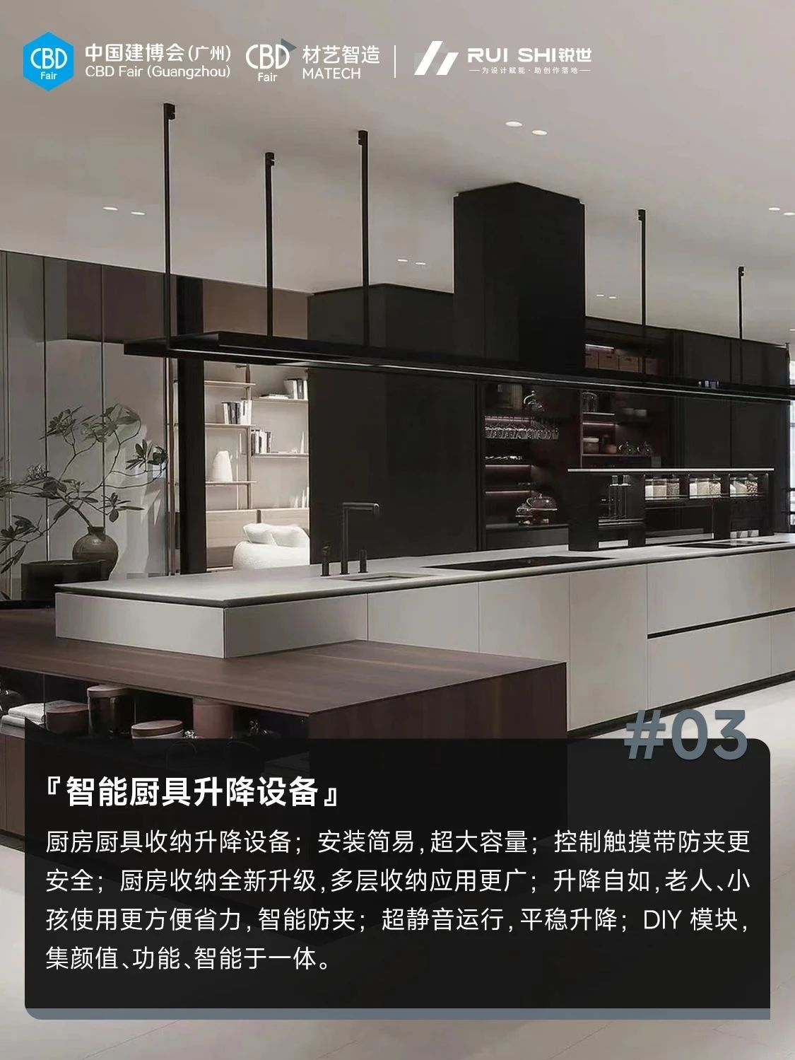 2025CBD广州建博会-家居收纳五金展览会[2025建装新秀场]