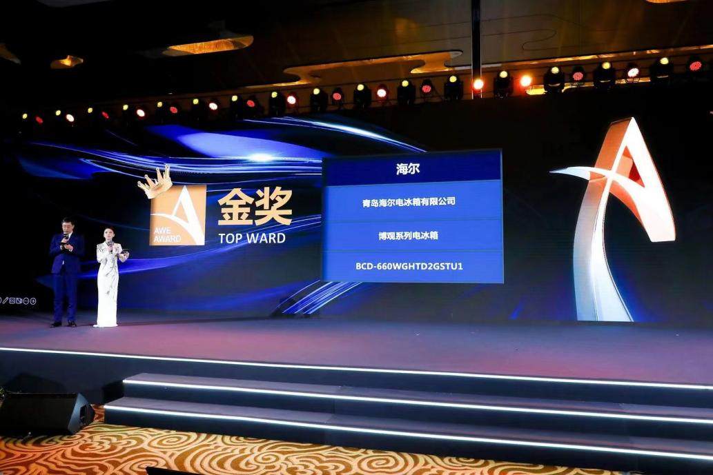 行业唯一!海尔冰箱全空间智慧保鲜舱获艾普兰金奖