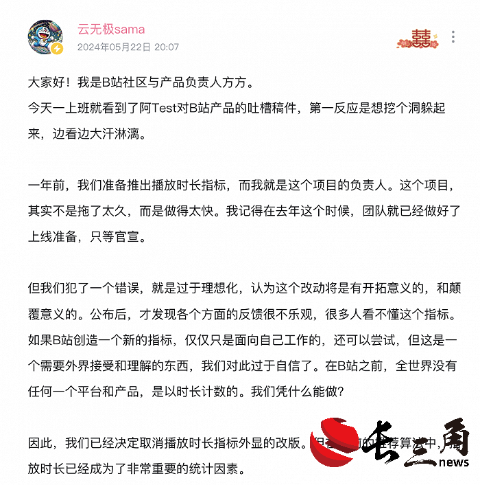 B站放弃用播放时长替代播放量，试错背后是商业化的急切(图2)