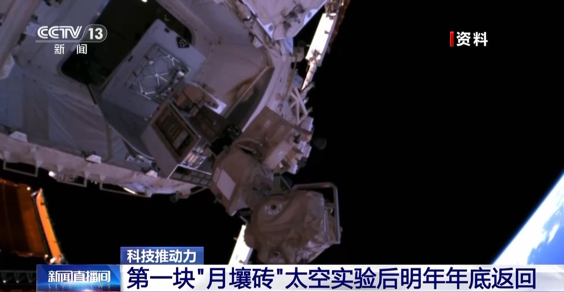 为何设计成榫卯结构？揭秘即将飞向太空的“月壤砖”(图5)