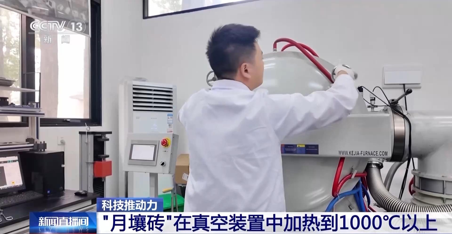 为何设计成榫卯结构？揭秘即将飞向太空的“月壤砖”(图8)