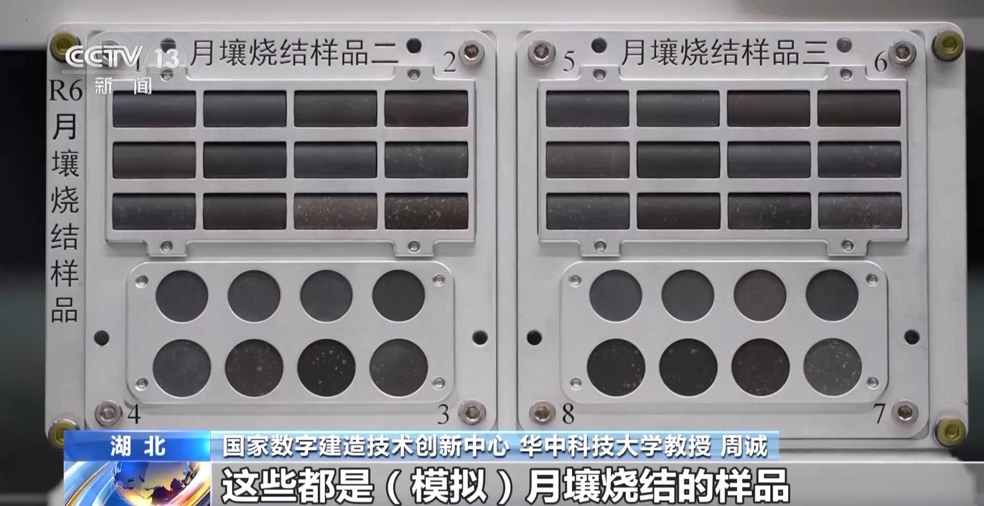 为何设计成榫卯结构？揭秘即将飞向太空的“月壤砖”(图9)