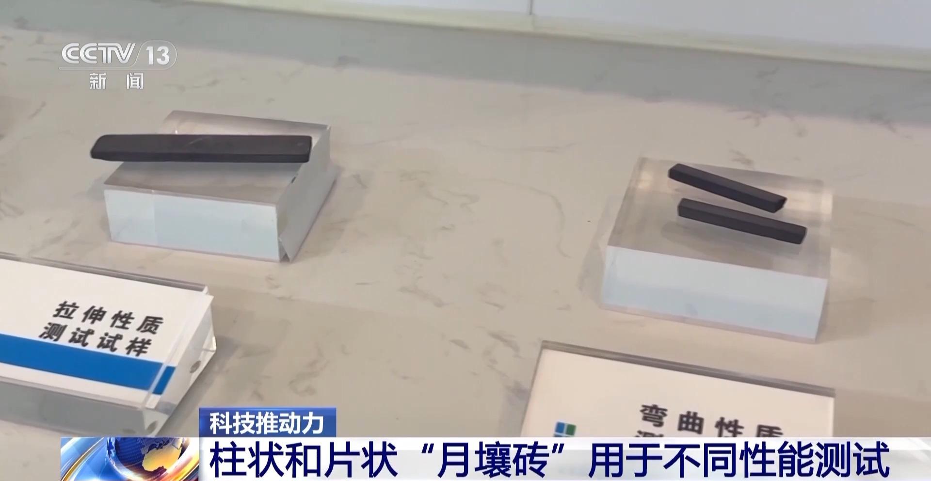 为何设计成榫卯结构？揭秘即将飞向太空的“月壤砖”(图10)