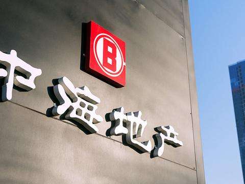 中海再度布局丰台 40亿元竞得全国首个城中村改造地块(图1)