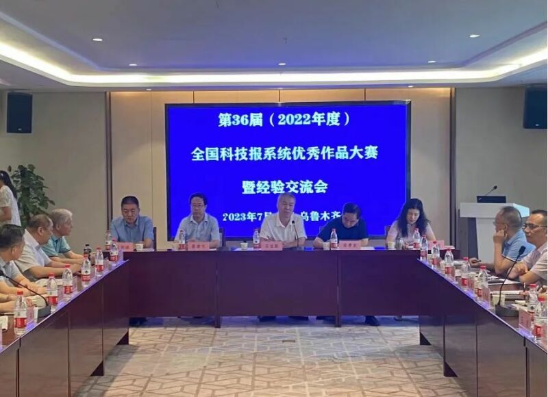 第36届全国科技报系统优秀作品揭晓(图1)