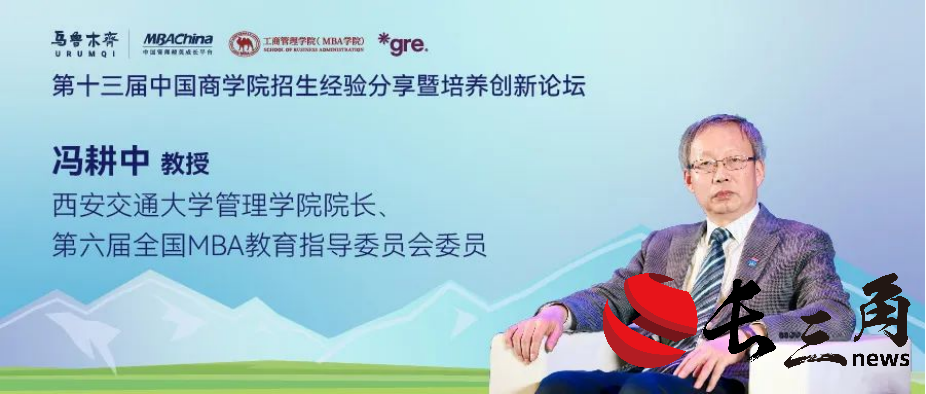 媒体管家： 冯耕中：鉴往知来 管理学科自主知识体系建设(图1)