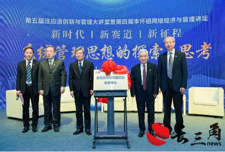 媒体管家： 冯耕中：鉴往知来 管理学科自主知识体系建设(图2)