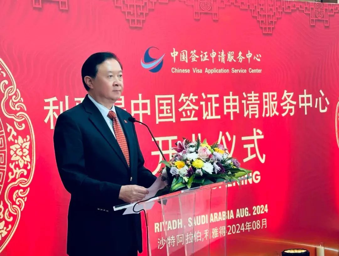 媒体管家: 中青旅筹建运营:沙特利雅得、吉达双城中国签证申请服务中心正式开业(图5) 媒体管家: 中青旅筹建运营:沙特利雅得、吉达双城中国签证申请服务中心正式开业(图5)