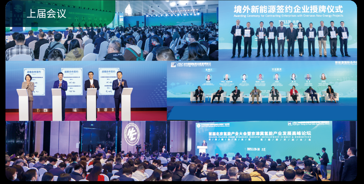 媒体管家： 2024中国氢能展CHEE：国内氢能产业链完整展示平台(图3)