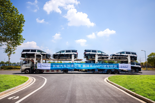 媒体管家: 长城汽车加速出海,魏牌高山MPV进军欧洲(图3) 媒体管家: 长城汽车加速出海,魏牌高山MPV进军欧洲(图3)