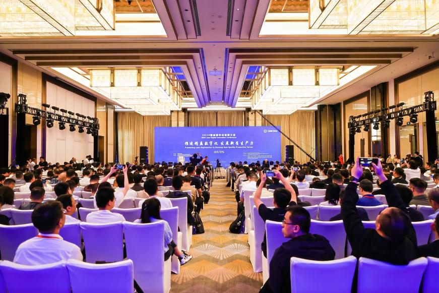 媒体管家： 2024精益数字化创新大会在津成功举办(图1)