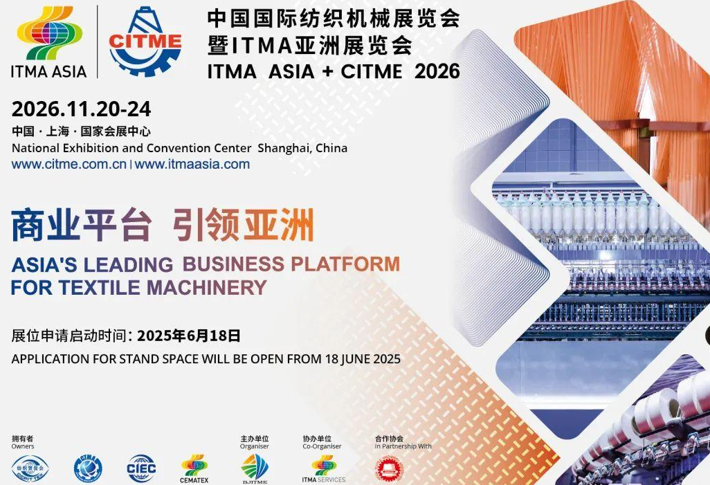 媒体管家: 超9万人次专业观众共聚2024中国国际纺织机械展(图5) 媒体管家: 超9万人次专业观众共聚2024中国国际纺织机械展(图5)