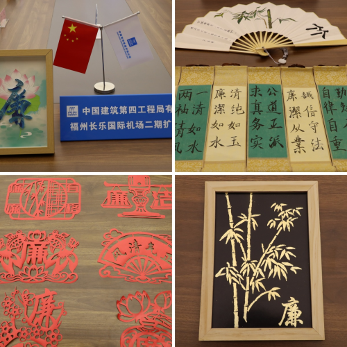 媒体管家: 中建四局福州长乐国际机场二期扩建项目争创“超英廉洁文化示范点”启动仪式(图7) 媒体管家: 中建四局福州长乐国际机场二期扩建项目争创“超英廉洁文化示范点”启动仪式(图7)