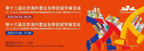 媒体管家: 北京海外置业移民留学展 2025年4月及11月再度相约国会(图1) 媒体管家: 北京海外置业移民留学展 2025年4月及11月再度相约国会(图1)
