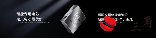媒体管家: 大容量、零衰减,宁德时代发布储能系统—天恒(图5) 媒体管家: 大容量、零衰减,宁德时代发布储能系统—天恒(图5)