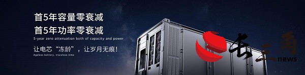 媒体管家: 大容量、零衰减,宁德时代发布储能系统—天恒(图3) 媒体管家: 大容量、零衰减,宁德时代发布储能系统—天恒(图3)