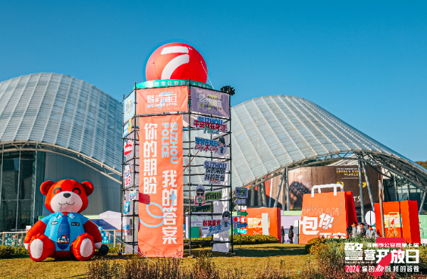 媒体管家: 警企宣传协作新模式+1 平安首次参与苏州公安警营开放日(图2) 媒体管家: 警企宣传协作新模式+1 平安首次参与苏州公安警营开放日(图2)