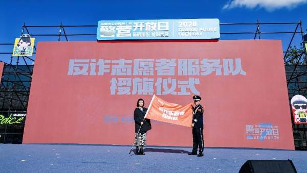 媒体管家: 警企宣传协作新模式+1 平安首次参与苏州公安警营开放日(图8) 媒体管家: 警企宣传协作新模式+1 平安首次参与苏州公安警营开放日(图8)