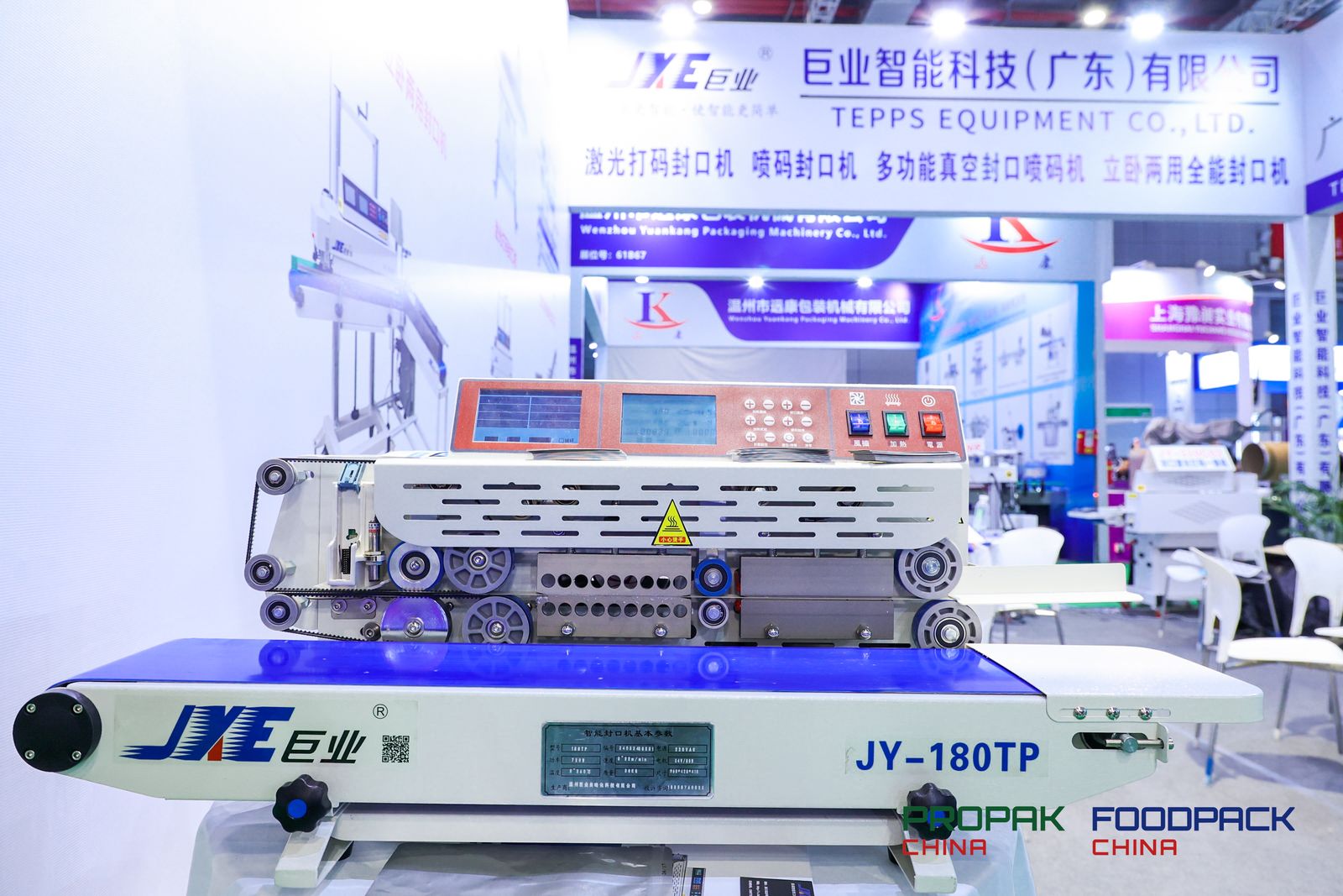 媒体管家： 2025年6月24-26日上海捆扎机包装展 -包装机械展欢迎您(图2)