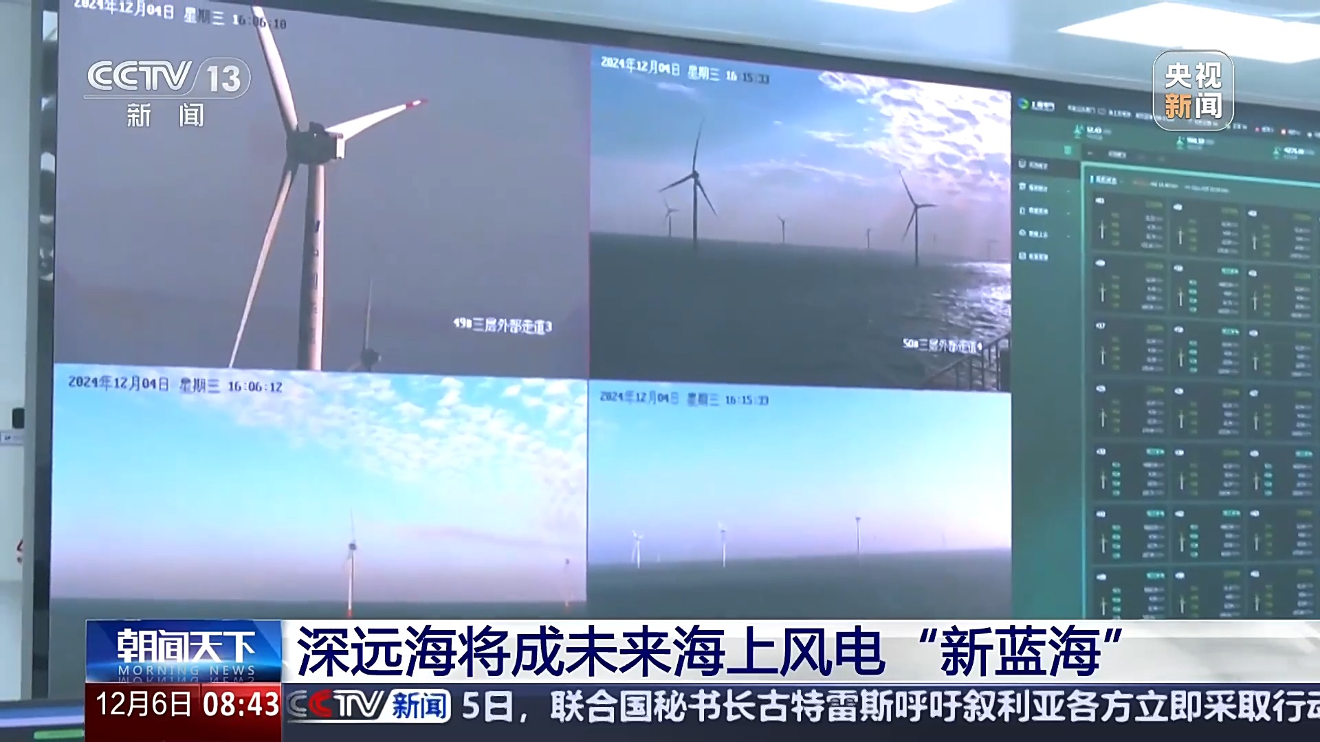 媒体管家: 创全球最大、首个等多项纪录,中国风电领跑全球(图2) 媒体管家: 创全球最大、首个等多项纪录,中国风电领跑全球(图2)