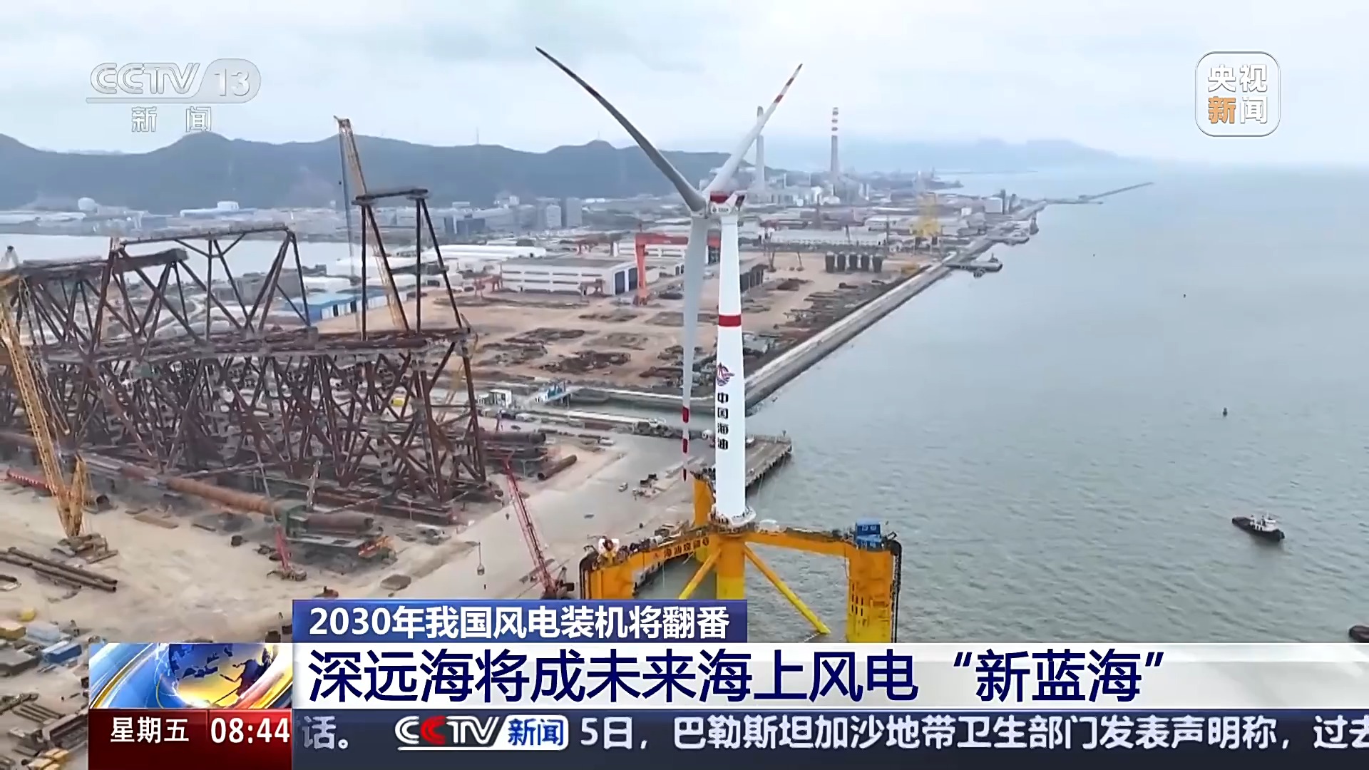 媒体管家: 创全球最大、首个等多项纪录,中国风电领跑全球(图3) 媒体管家: 创全球最大、首个等多项纪录,中国风电领跑全球(图3)